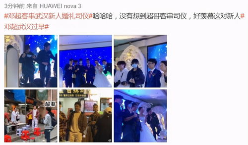 邓超鹿晗惊喜空降武汉婚宴，巧扮服务生与摄影师展现挚友情