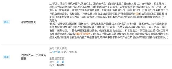 张利东接任字节跳动关联公司，聚焦摄影扩印等多元化业务