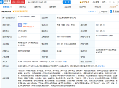 丰巢再拓版图 关联公司新设企业涉足供应链与摄影扩印，多元化布局露出新爪牙