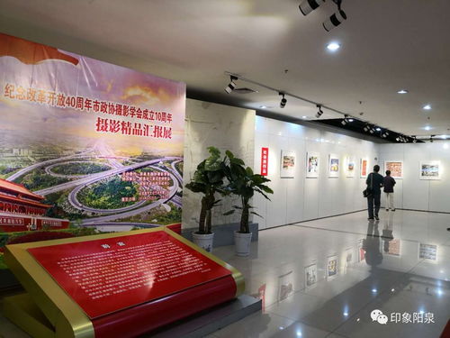光影留痕四十载——纪念改革开放40周年暨市政协摄影学会成立10周年摄影精品汇报展开展